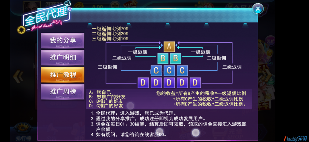 万利棋牌游戏组件-演示图_02