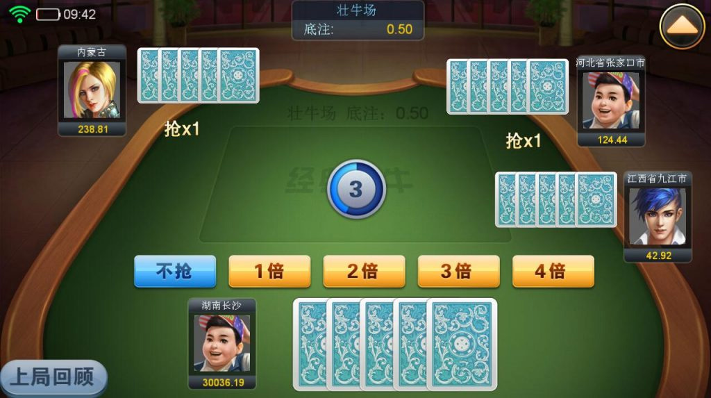 王者牛牛1:1棋牌游戏-演示图_04