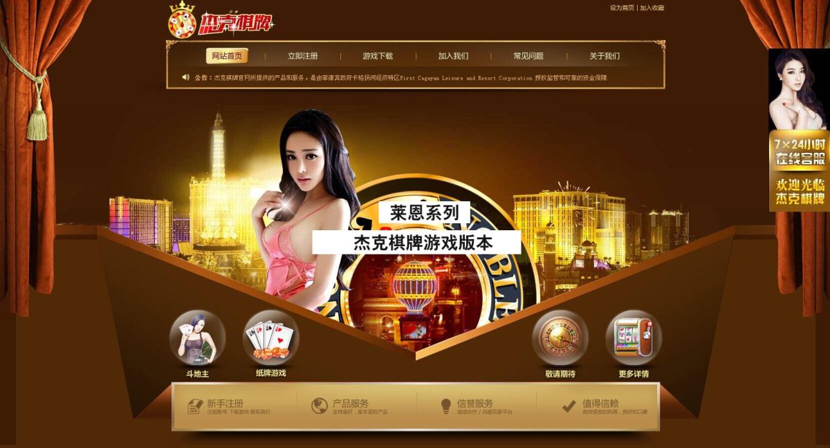 电脑版莱恩真钱类棋牌源码_莱恩系列棋牌游戏平台杰克版本-好易源码网