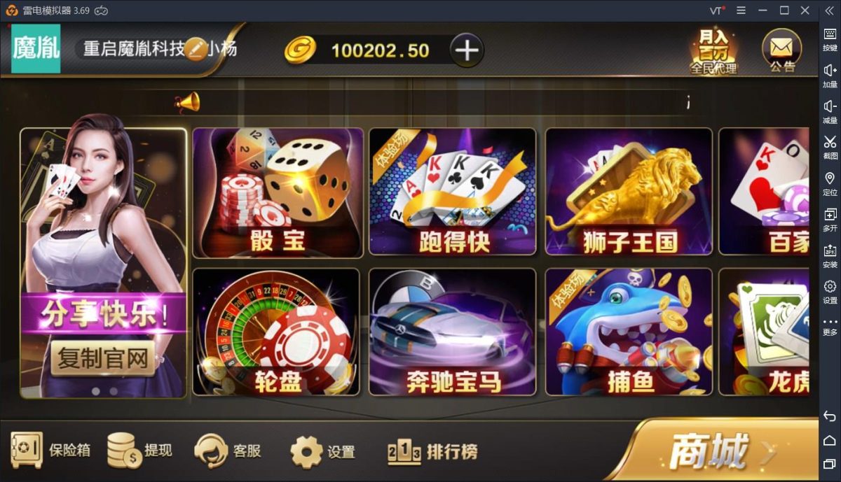 运营版APP真钱类微星棋牌源码_二次开发微星棋牌全套完整源码-好易源码网