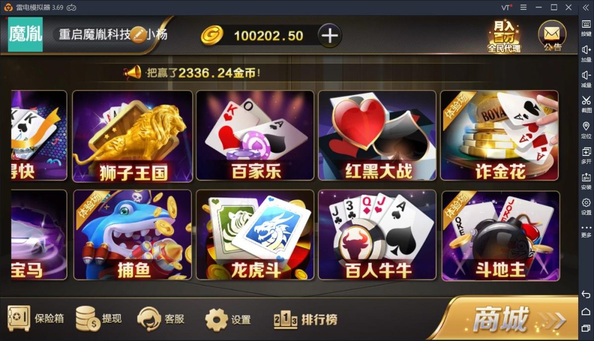 微星棋牌全套完整源码-演示图_02