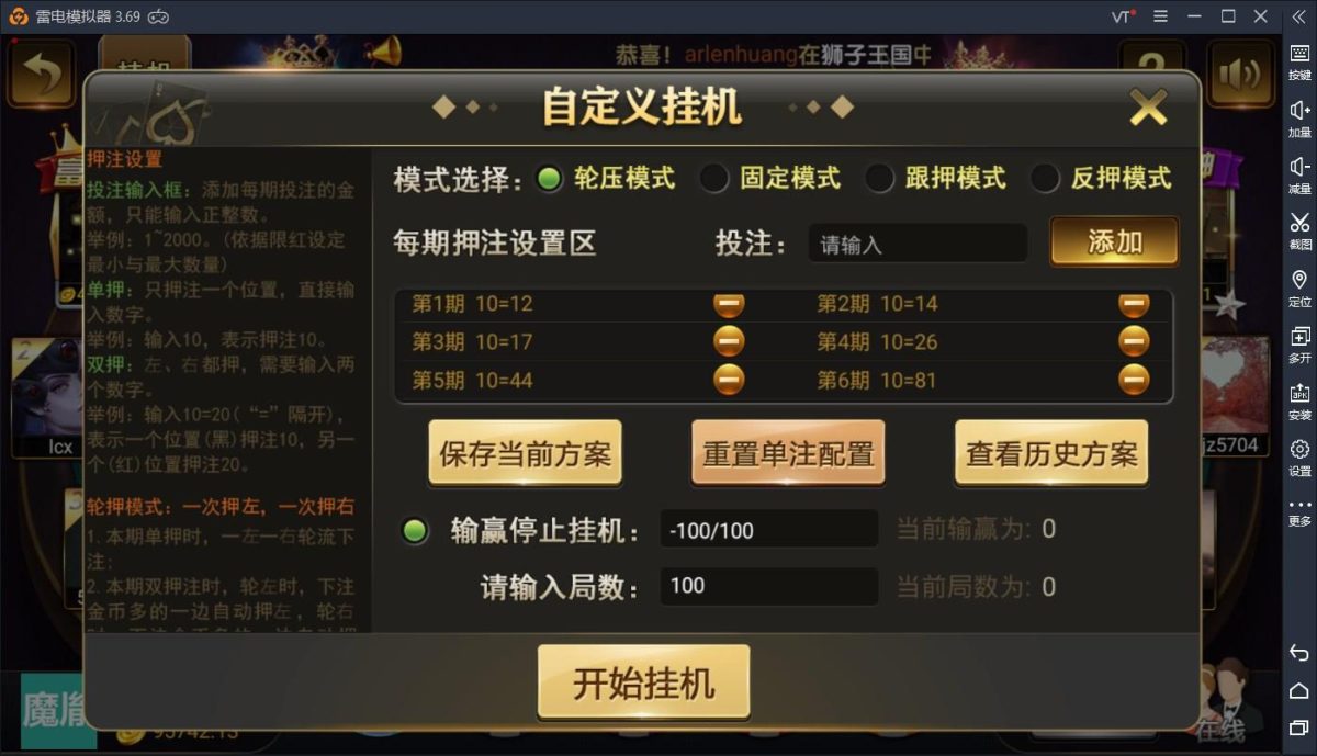 微星棋牌全套完整源码-演示图_12