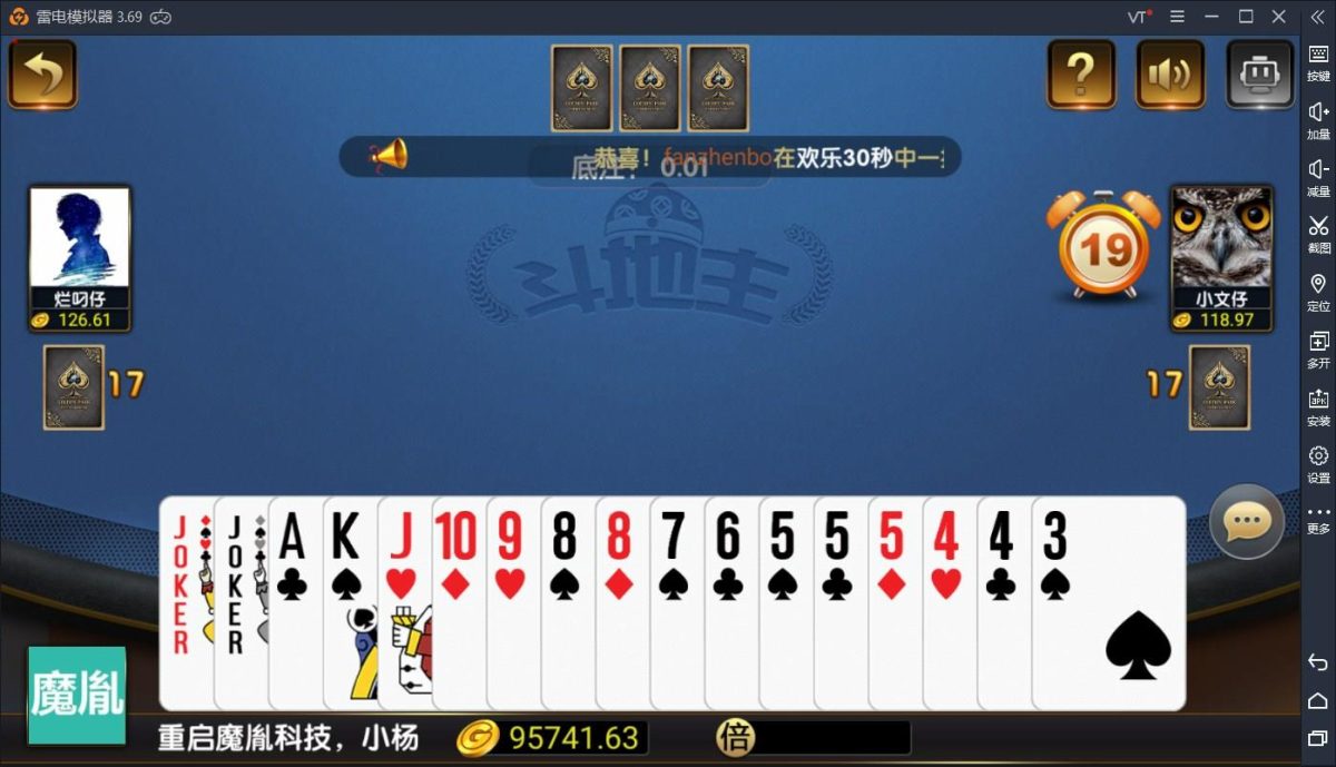 微星棋牌全套完整源码-演示图_15