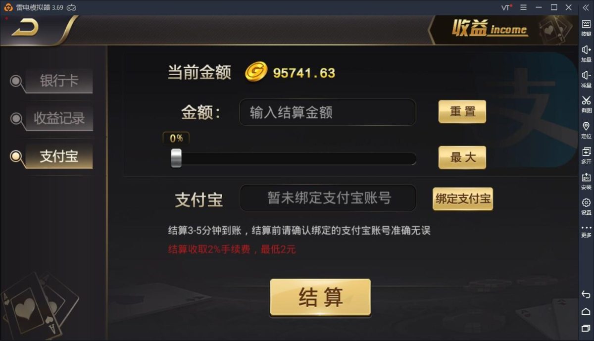 微星棋牌全套完整源码-演示图_17