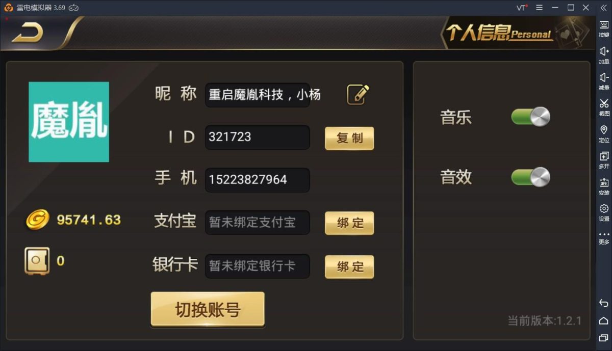 微星棋牌全套完整源码-演示图_18