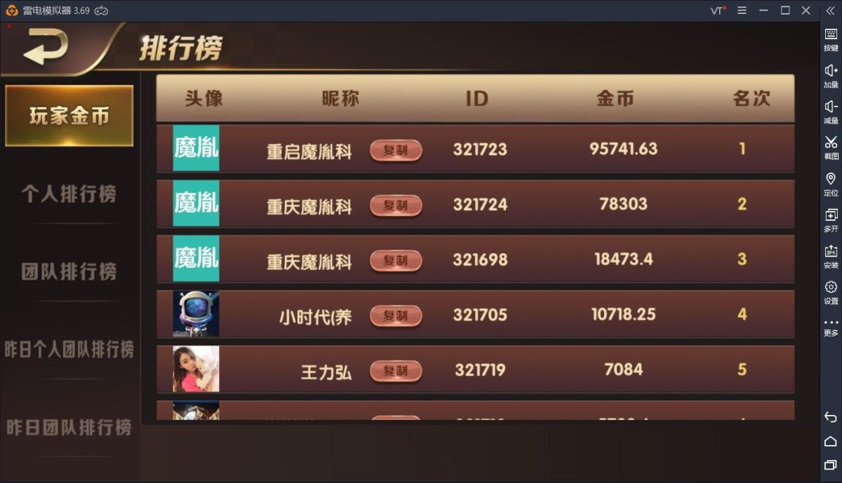 微星棋牌全套完整源码-演示图_19