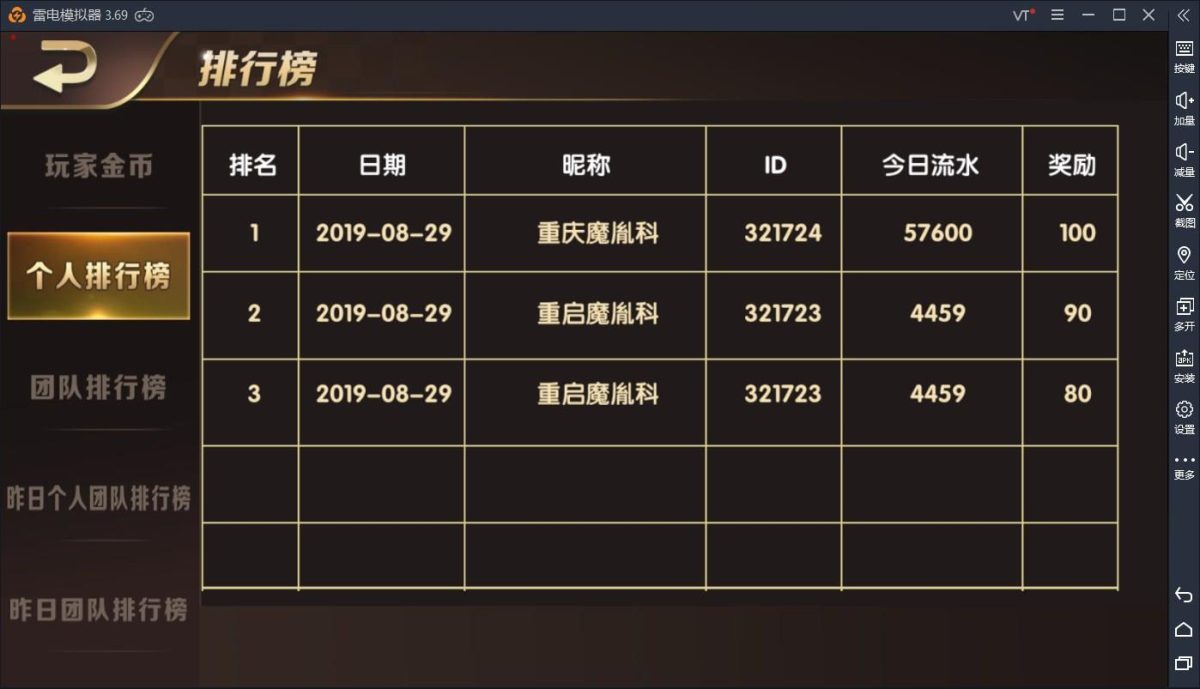 微星棋牌全套完整源码-演示图_20