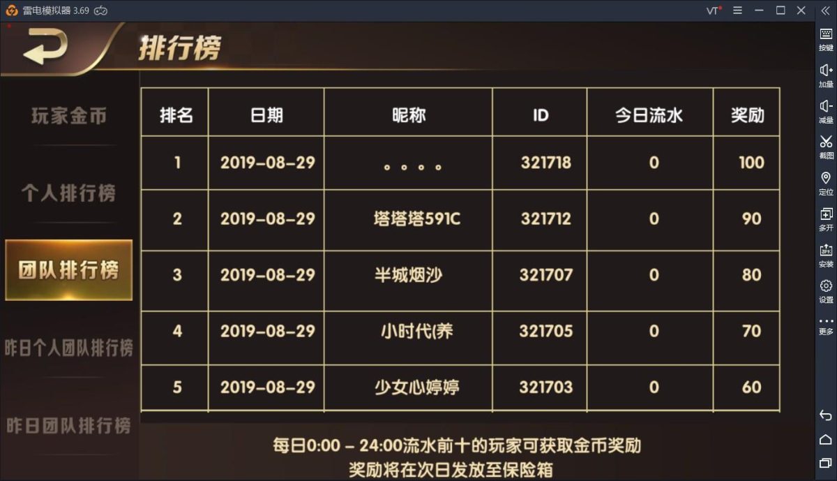 微星棋牌全套完整源码-演示图_21