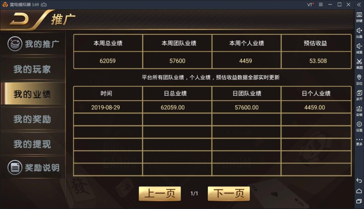 微星棋牌全套完整源码-演示图_23