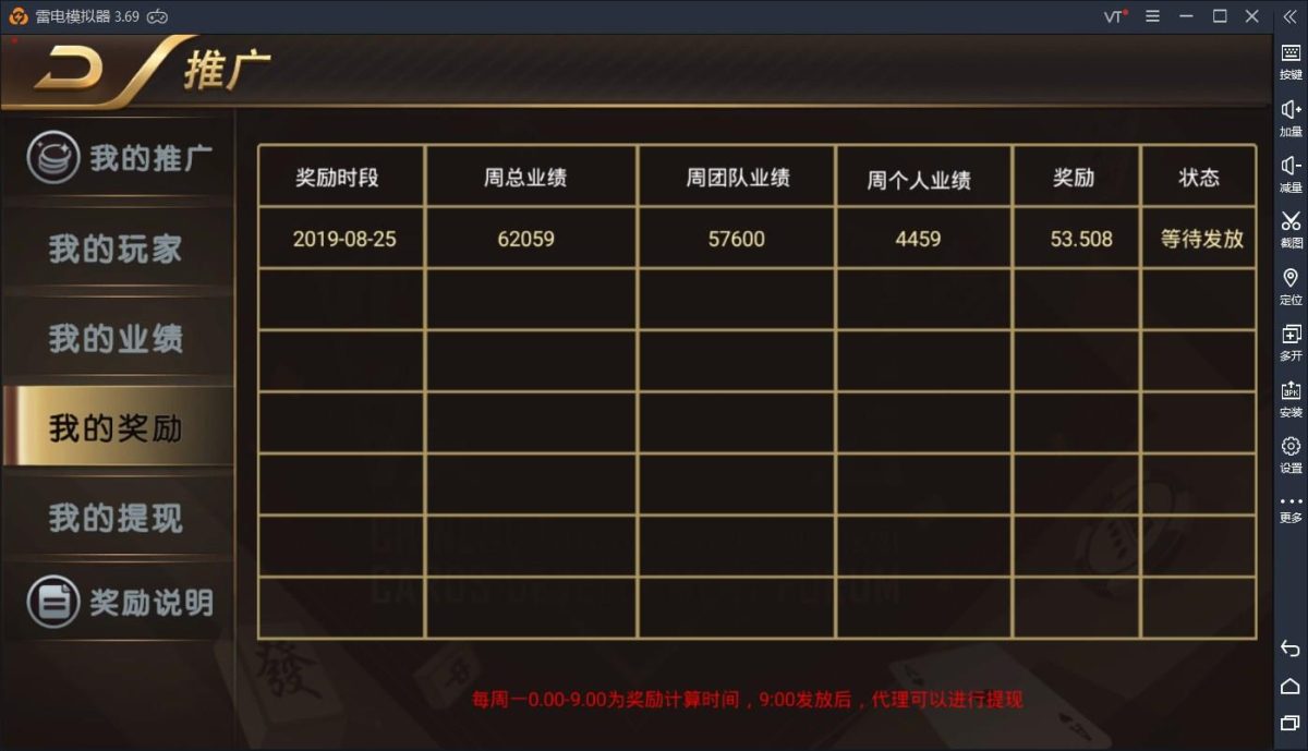 微星棋牌全套完整源码-演示图_24