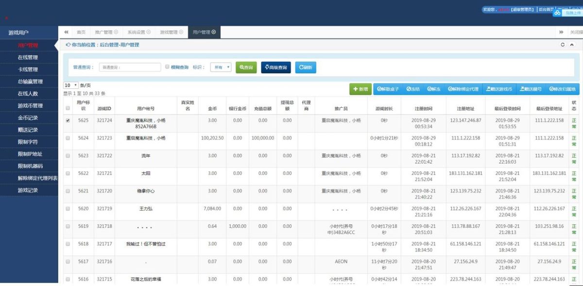 微星棋牌全套完整源码-演示图_25