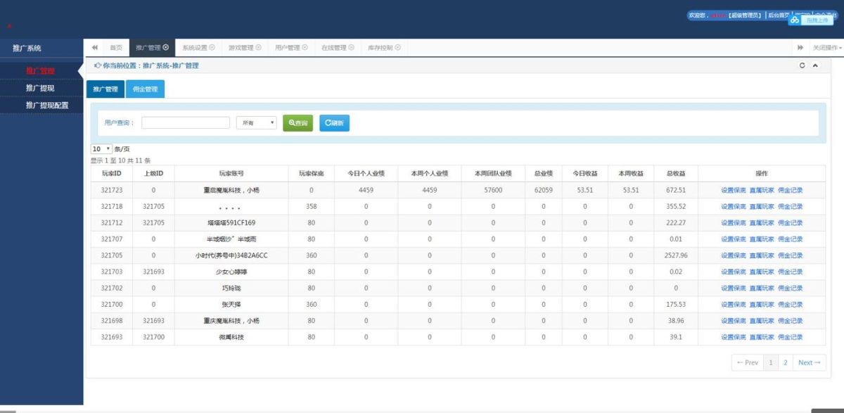 微星棋牌全套完整源码-演示图_27
