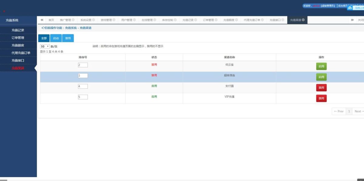 微星棋牌全套完整源码-演示图_28