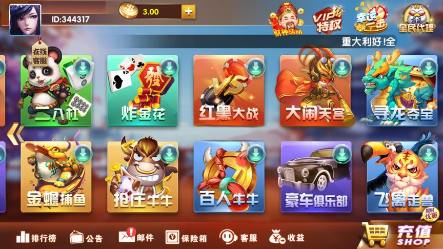 APP真钱类易玩棋牌游戏源码_万利二开易玩棋牌游戏平台（独特热更+全民代理）-好易源码网
