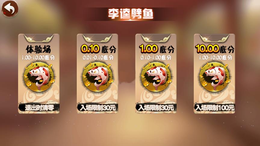 万利二开易玩棋牌游戏平台-演示图_02