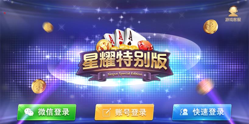 APP真钱类星耀战龙-演示图_01