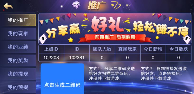 APP真钱类星耀战龙-演示图_02