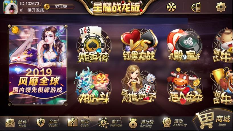 全新APP真钱类星耀战龙+刀锋三合一特别版棋牌源码-好易源码网