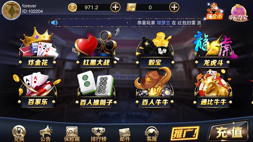 APP真钱类星耀战龙-演示图_04