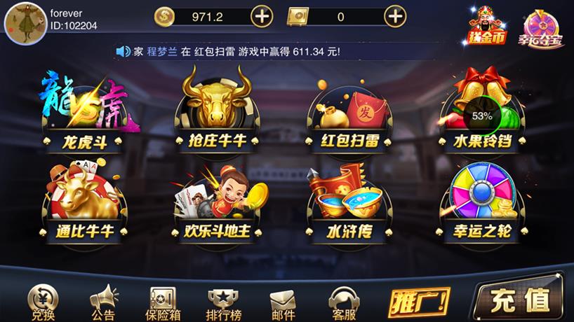 APP真钱类星耀战龙-演示图_05