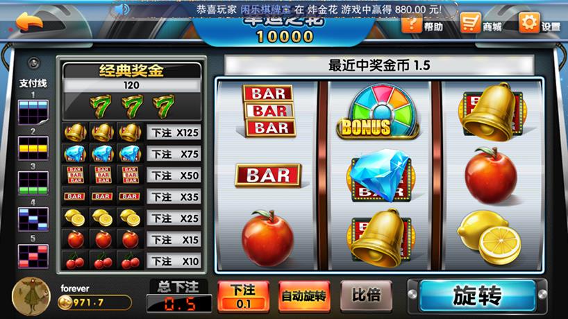 APP真钱类星耀战龙-演示图_06