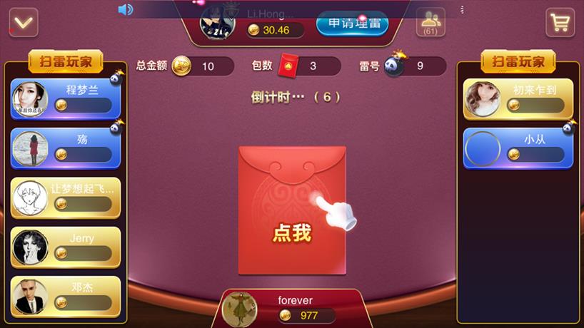 APP真钱类星耀战龙-演示图_10