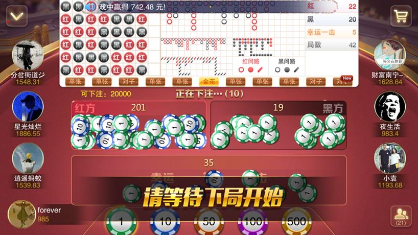 APP真钱类星耀战龙-演示图_14