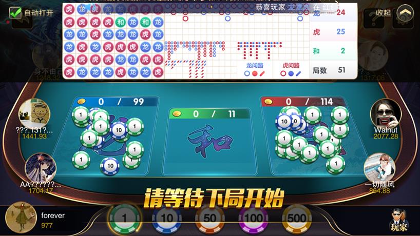 APP真钱类星耀战龙-演示图_16