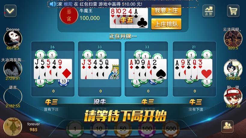 APP真钱类星耀战龙-演示图_17