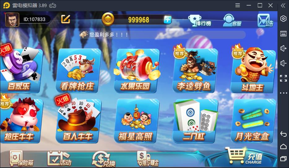 创游万利蓝色版棋牌游戏源码-演示图_03