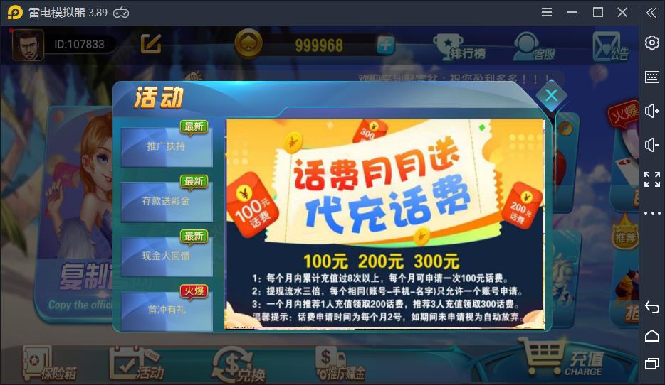 创游万利蓝色版棋牌游戏源码-演示图_04