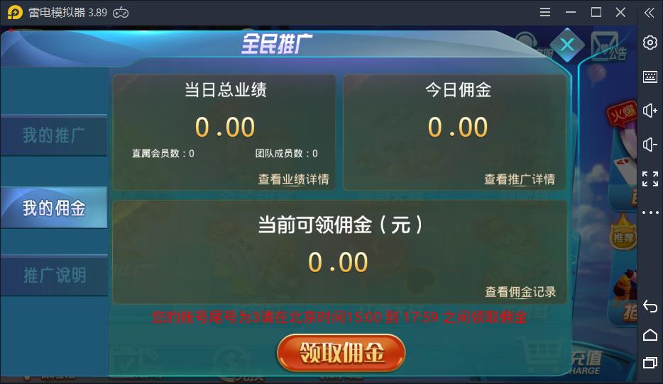 创游万利蓝色版棋牌游戏源码-演示图_07