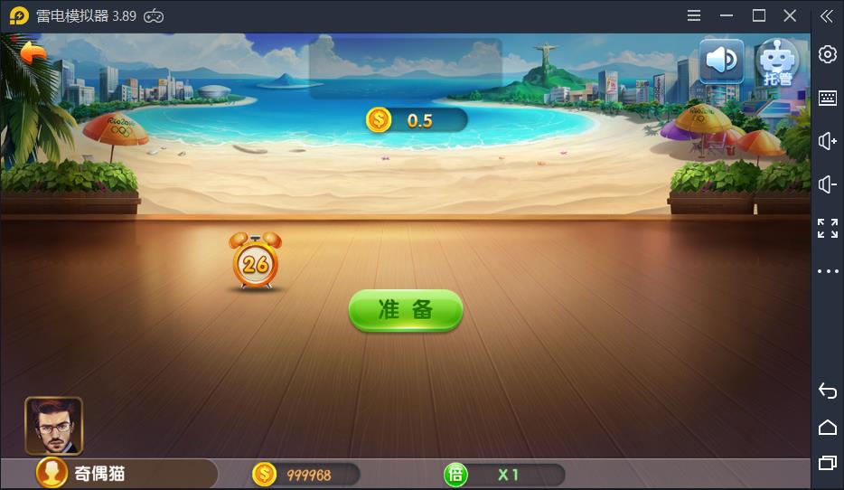 创游万利蓝色版棋牌游戏源码-演示图_09