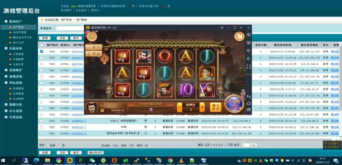 创游万利蓝色版棋牌游戏源码-演示图_13