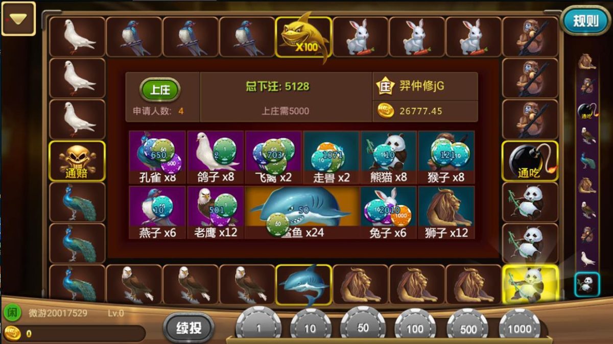 好运来全套棋牌游戏源码-演示图_04