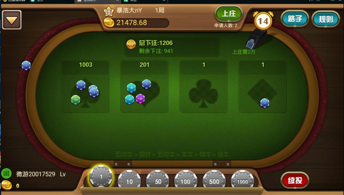 好运来全套棋牌游戏源码-演示图_05