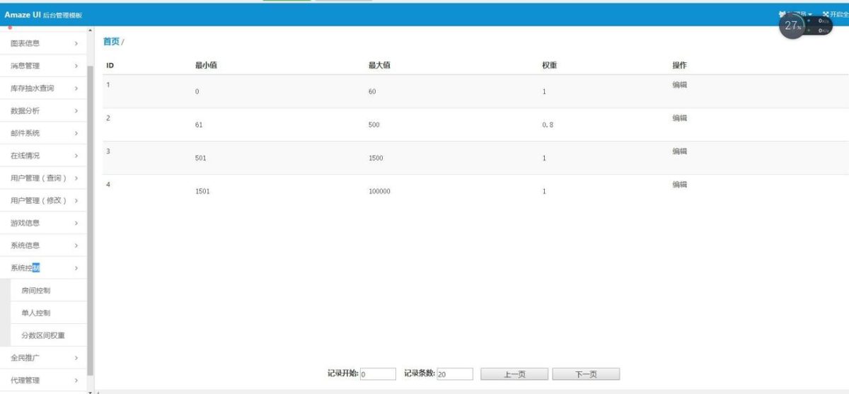好运来全套棋牌游戏源码-演示图_06