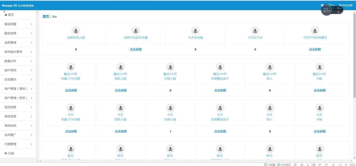 好运来全套棋牌游戏源码-演示图_07