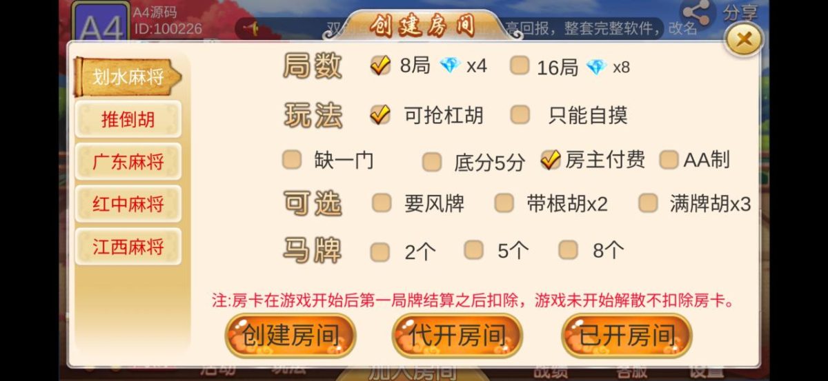 双创互娱棋牌源码-演示图_02