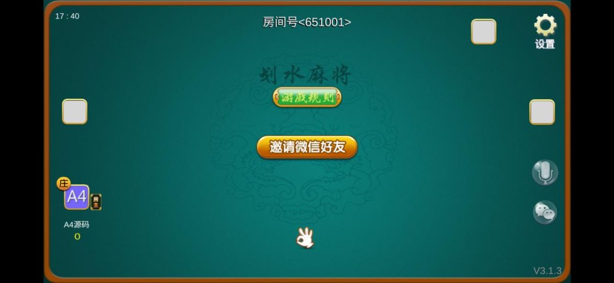 双创互娱棋牌源码-演示图_07