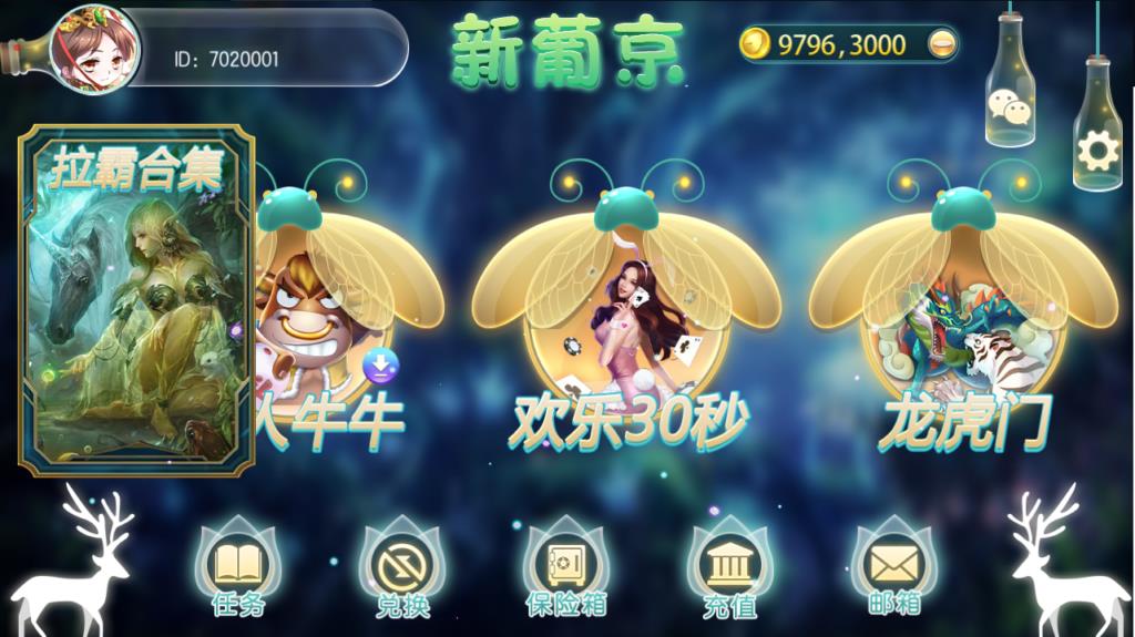 全新傲玩萤火虫版棋牌源码_APP金币玩法傲玩新葡京电玩城源码-好易源码网