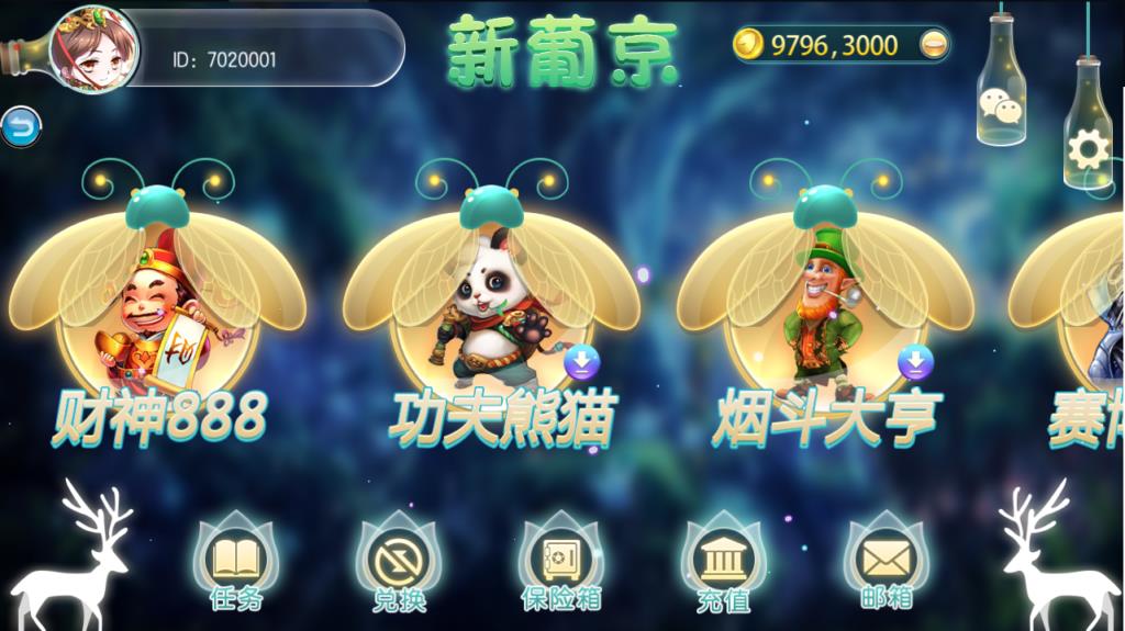 傲玩萤火虫版棋牌源码-演示图_09