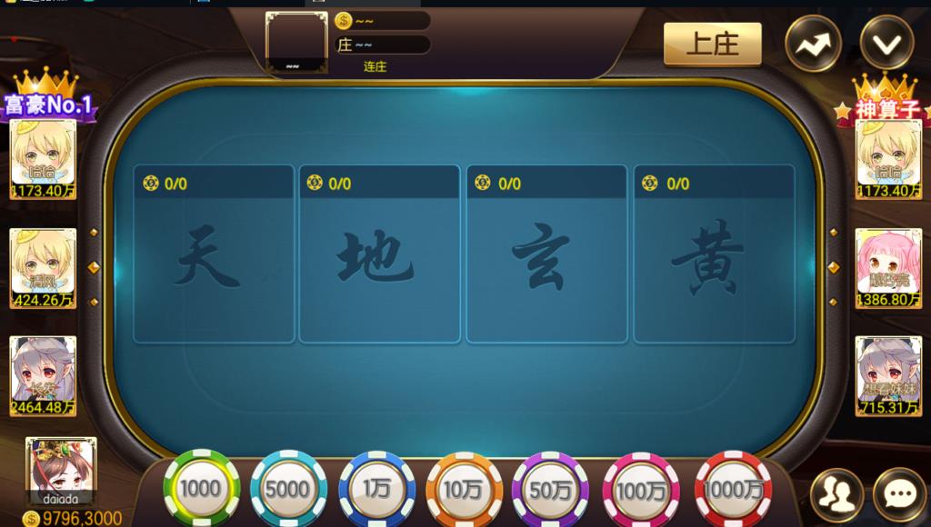 傲玩萤火虫版棋牌源码-演示图_12