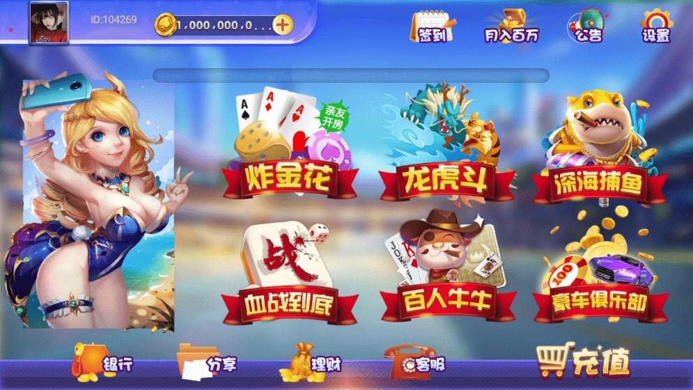 全新六合一APP房卡棋牌平台源码（房卡+金币+理财）-好易源码网