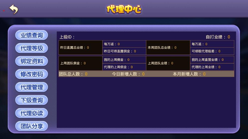 六合一APP房卡棋牌平台源码-演示图_05