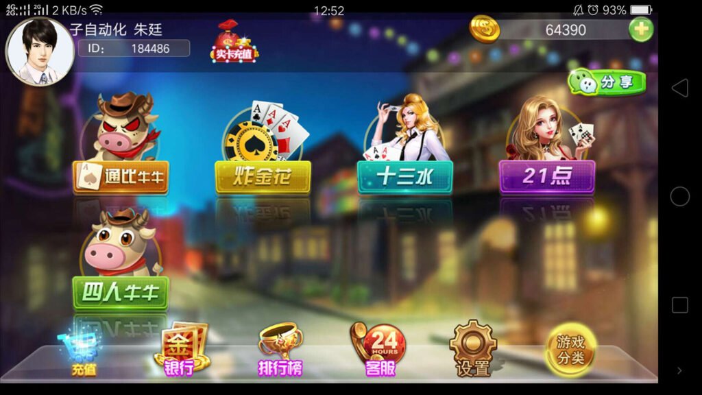 911电玩城棋牌游戏源码-演示图_02