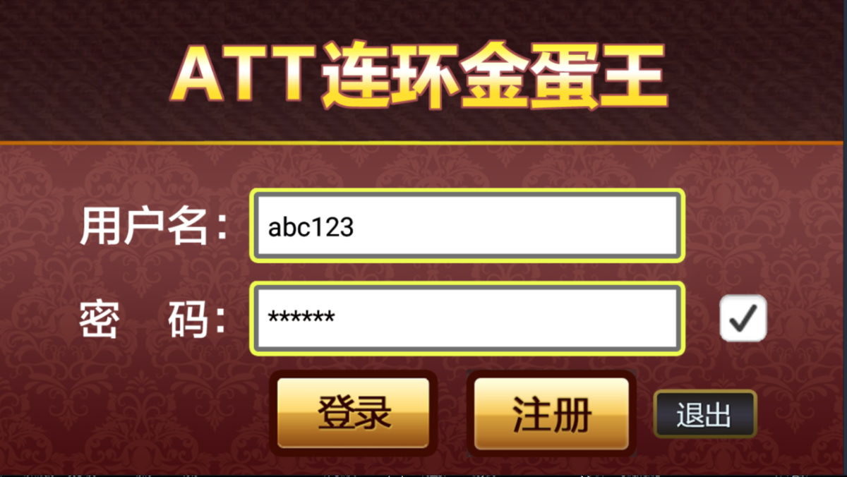 JAVA运营级单款ATT连环炮翻牌机源码-好易源码网