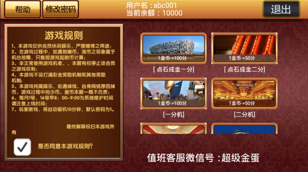 ATT连环炮翻牌机源码图3