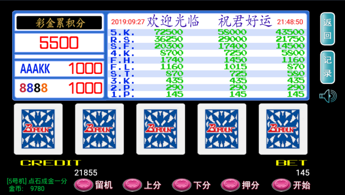 ATT连环炮翻牌机源码图5