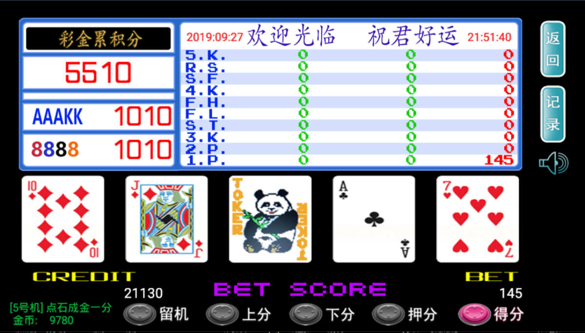 ATT连环炮翻牌机源码图7